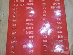 菜单-正味如家饺子家常菜