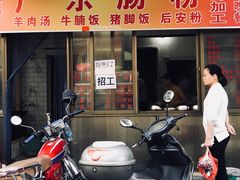 门面-广东肠粉·老字号