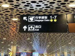 -兰兹国际酒店(深圳宝安机场店)