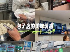 -郑家包子牛肉拉面(尚勤路店)