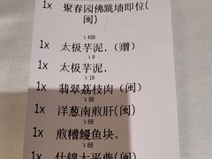 -聚春园自助餐厅(东街口店)
