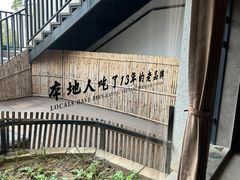 -黄山老妈·土菜(碧桂园店)