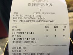 -茶颜悦色(嘉顿一楼吉时赏味游园会店)