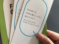 -日本科学未来馆