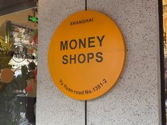 -Money Shops(愚园路店)