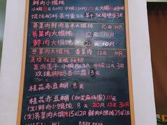 -吴家馄饨