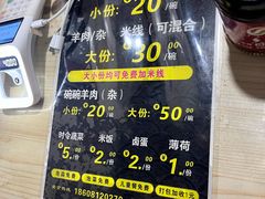 -攀枝花·任德琼·盐边羊肉米线