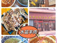 普通水盆羊肉-长安后宰门水盆羊肉(新都心店)