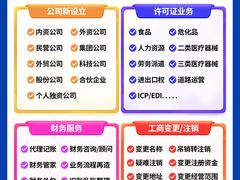 -企盈云注册公司·上海落户