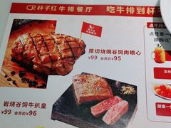 -杯子红牛排(创意产业园店)