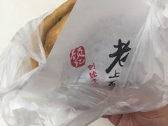 -老上海葱油饼(黄河路店)