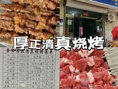 -小寒羊烧烤(凯瑞时代大厦店)