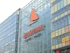 -丽达购物中心(崂山店)