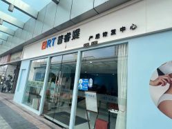 -普睿媞产后直营连锁(天鹅湖万达店)