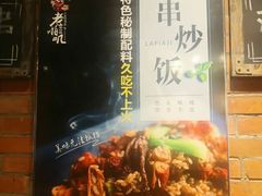 -老啪叽串炒饭(铁百店)