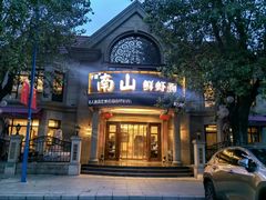 -南山鲜虾面·活鲜小馆·海味大连菜(南山总店)