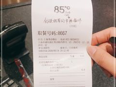 -85度C(上海秀沿路店)