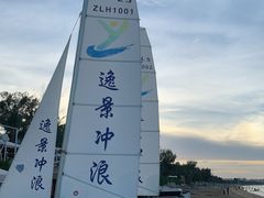 -望海观澜海景音乐餐吧(帆船基地店)