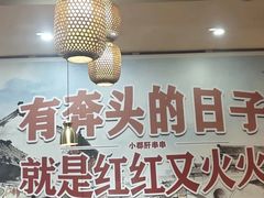 -签尚佰味小郡肝串串香火锅(朝阳路店)