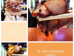 -陈光记烧腊(长寿路店)