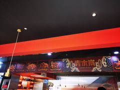 -青木岚小海鲜•小龙虾(友谊店)