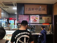 -姚记炒肝店(簋街店)