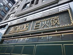 -张老板的店(民乐园店)