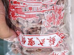 -苏州市吴中区光福窑上花果蜜饯厂