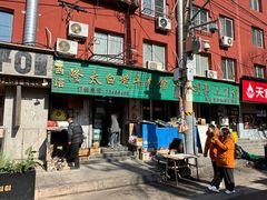 -西塔隆太白烤牛肉馆(图们路店)