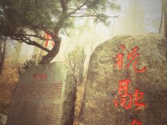 -南岳衡山风景名胜区