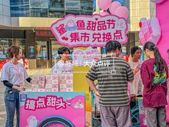 -天河领展广场