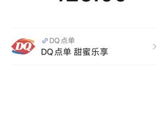 -DQ·蛋糕·冰淇淋(万象城店)
