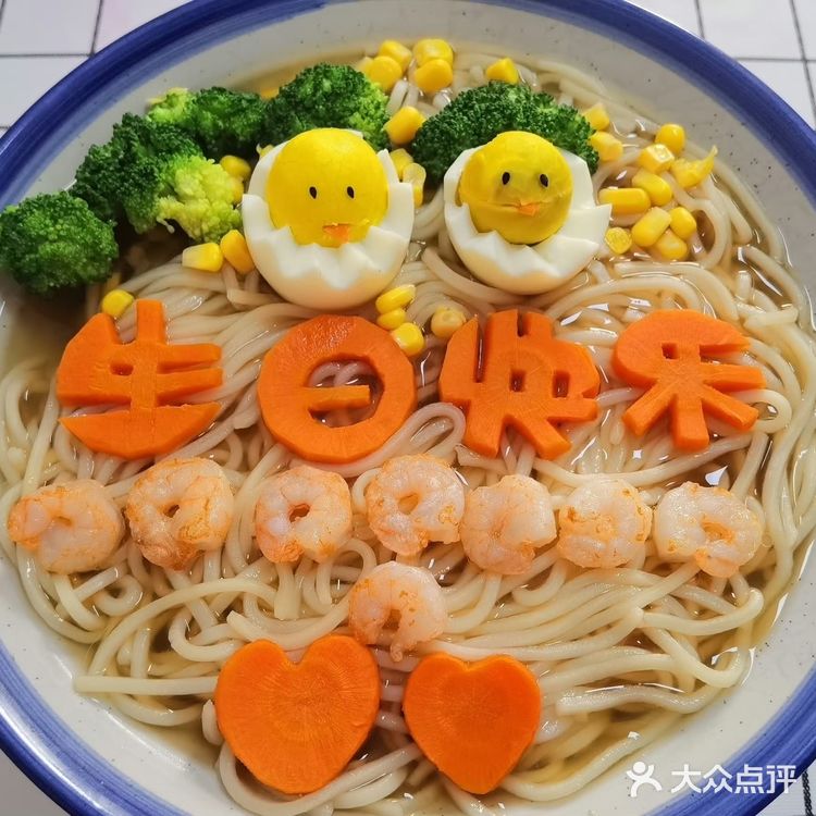 生日快乐长寿面🍜 