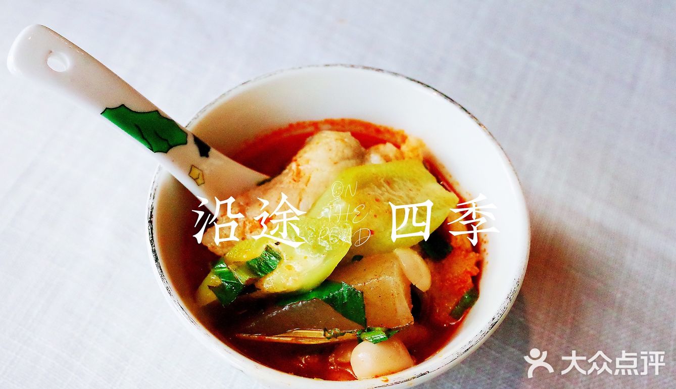 沿途ON THE ROAD四季