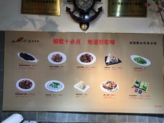 菜单-船歌鱼水饺(高新园区店)