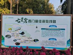 -星湖旅游景区七星岩