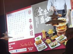 -牛鼎旺鲜卤牛杂煲(嘉兴南湖八佰伴店)