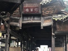 -青林口古镇