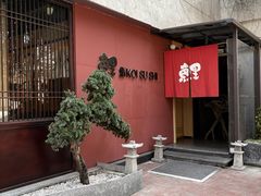 -鲤·鮨KOISUSHI