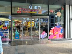 -皇庭广场(福华三路店)