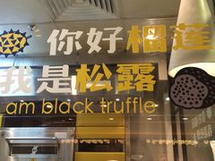门面-乐凯撒披萨(正佳广场店)