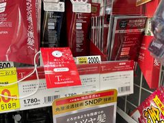-SUGI杉药局(道顿堀东店)