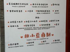 -小豆海棠(嘉兴路店)