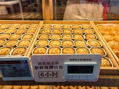 -嘉华鲜花饼(南屏旗舰店)