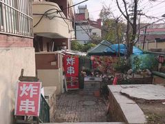 -大学路8号炸串(大学路十四号院店)