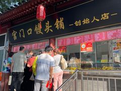 -宫门口馒头铺(创始人总店)