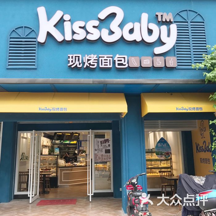 贝瓦儿歌kissbaby图片