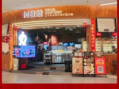 -何发发和牛烧肉·鳗鱼榴莲放题自助(乐峰广场店)