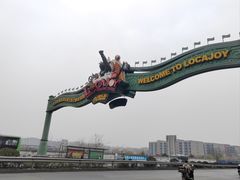 -乐和乐都主题乐园
