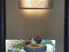 -觀芷隐轩